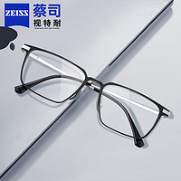 蔡司镜片 近视眼镜 可配高度数 铝镁钛架 黑银 视特耐1.56防蓝光