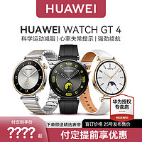 HUAWEI 华为 手表WATCH GT4运动智能电话手表防水蓝牙通话新款心律失常提示血氧检测官方旗舰正品