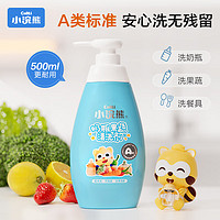 coati 小浣熊 果蔬奶瓶清洁剂500ML