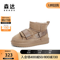 森达户外雪地靴女2023冬舒适保暖毛绒休闲短靴SVT01DD3 卡其色 39