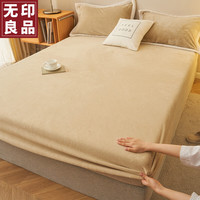 無印良品无印良品冬季牛奶绒床笠单件加厚床罩珊瑚绒床垫保护罩床套罩1.5米×2米 茶棕【加厚保暖 绒感细腻】
