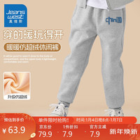 JEANSWEST 真维斯 男童秋冬裤子加绒运动裤大童冬季一体绒长裤儿童冬装卫裤加厚棉裤 灰/JD中国硅胶K 130