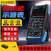 FNIRSI 双通道三合一多功能示波器探头万用表手持小型便携式数字测试仪