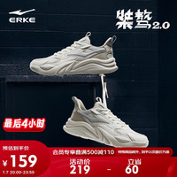 鸿星尔克休闲鞋男24春新户外运动鞋透气软底鞋子男【桀骜2.0】51124102101 微晶白/白露灰 39