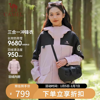 骆驼（CAMEL）冲锋衣秋冬羽绒内胆三合一男女保暖加厚运动羽绒外套 733CA18009 冰雾粉/幻影黑