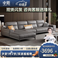中派 轻奢极简真皮沙发头层牛皮客厅现代简约大小户型皮艺沙发组合 2.77米双人位+贵妃位