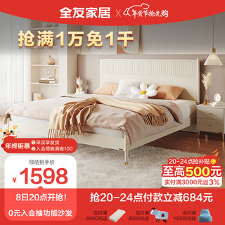 全友家居 床奶油风板式床双人床加高床屏实木床脚卧室简约大床126815 高脚款|床+床头柜*1