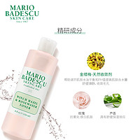 MARIO BADESCU 玫瑰金缕梅爽肤水补水保湿舒缓平衡水油236ml