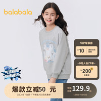巴拉巴拉童装女童卫衣春装2024中大童长袖上衣圆领套头萌宠潮208124121002 浅花灰00205 130cm