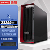 联想ThinkStation P7 3D建模剪辑渲染图形工作站W5-3423 16G 2T W5-3423 16GB 2TB 1000W集显标机