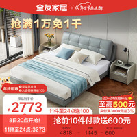 全友家居 皮艺双人床 轻奢卧室家具头层牛皮1.8米婚床105135B 1.8米皮床B+069床垫