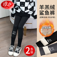 浪莎(LangSha)儿童鲨鱼裤女外穿打底裤羊羔绒芭比裤加绒加厚秋冬款运动长裤 120(适合身高110-120cm)