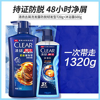 CLEAR 清扬 控油去屑洗发露720g+活力运动沐浴露600g