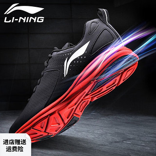 LI-NING 李宁 男鞋跑鞋新款大码秋冬运动鞋子男潮流休闲透气减震回弹跑步鞋学生 新基础黑/银124 45