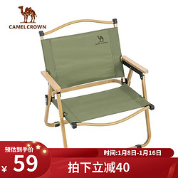 CAMEL 骆驼 户外露营折叠椅便携式靠背写生躺椅野营钓鱼凳美术生椅子克米特椅 1J722C7586，绿色