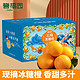 誉福园 云南哀牢山冰糖橙净重5斤彩箱单果65mm+薄皮甜橙子水果礼盒
