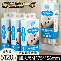 Lam Pure 蓝漂 悬挂式抽纸卫生纸家用纸巾厕纸