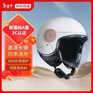 京东京造 摩托车头盔冬季 3C认证 新国标A类 摩托车电动车头盔均码白色