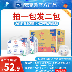 梵克熊 纸尿裤4XXXXL大码3XL儿童大号XXXL大童夜用婴儿宝宝尿不湿