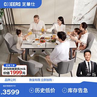 芝华仕（CHEERS）现代简约岩板餐桌椅组合大中小户型家用实木桌CT136 浅灰色餐桌1.6m+CY13餐椅6把 3天内发货