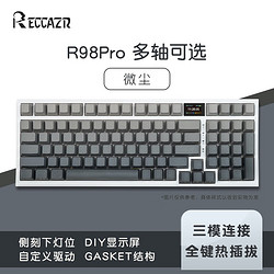 RECCAZR 雷咖泽(RECCAZR) R98Pro 下灯位 客制化机械键盘