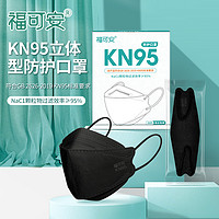 福可安 KN95口罩 50只 独立包装