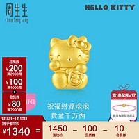 Chow Sang Sang 周生生 新年Hello Kitty招财福猫黄金转运珠 足金串珠 92618C定价