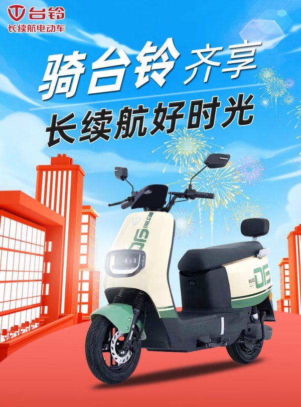 百亿补贴tailg台铃优豪电动摩托车72v21ah石墨烯电池