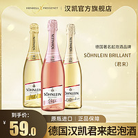 HENKELL 汉凯 德国原瓶进口红酒 汉凯君来桃红起泡气泡葡萄酒750ml