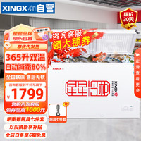 星星（XINGX）365升双温卧式冷柜商用冰柜超市便利店家用省电热补偿自动减霜80%左冷冻右冷藏BCD-365G-E 【双温柜】365升减霜80%-热补偿