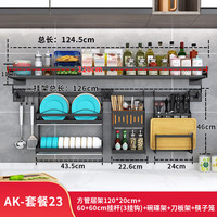净魔师不锈钢厨房置物架壁挂免打孔刀架碗碟架调料架调味品收纳挂架挂件 碗碟架+筷子笼+刀板架