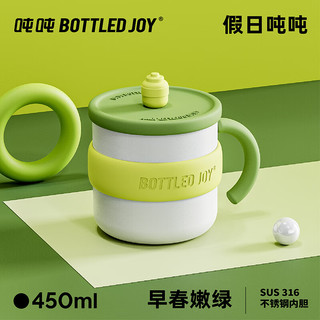  吨吨 BOTTLED JOY 吨吨杯316不锈钢马克杯 王一博杯子450ML保温保冰杯带盖保暖 早春嫩绿*316不锈钢假日吨吨