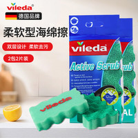 微力达(Vileda)防刮易洁擦洗碗百洁布厨房吸水海绵擦洗碗刷锅抹布去油污 【德国品牌】柔软型2包装