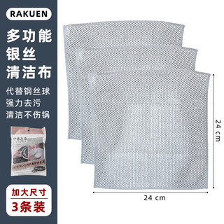 家の物语（KATEI STORY）加大号钢丝洗碗布厨房钢丝抹布去污钢丝刷不沾油洗锅钢丝球洗碗刷 加大号【3条装】