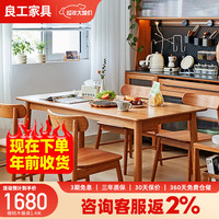 lengon良工实木餐桌椅组合套餐长方形北欧简约日式樱桃木小户型饭桌 樱桃木餐桌1.4米