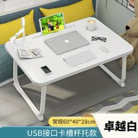 EASYREST 易瑞斯 床上书桌笔记本电脑桌学习桌方形加大稳固腿床上桌折叠小桌子 卓越白 60