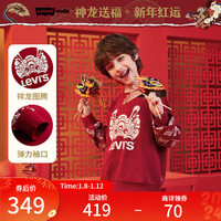 Levi's李维斯童装【龙年】24春儿童假两件卫衣男女童祥龙拜年服 辣椒红 120/60(6)