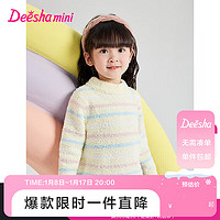 笛莎（DEESHA）笛莎女童冬女宝宝甜美条纹针织毛衣 黄条纹 100