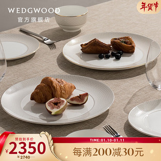 WEDGWOOD 威基伍德白金几何两人食餐具组6件套欧式骨瓷餐具套装碗