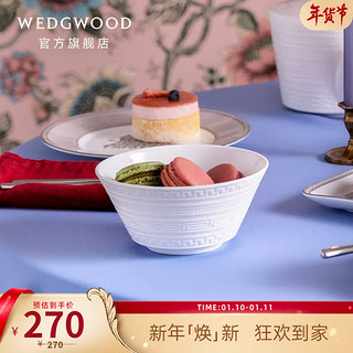 WEDGWOOD 威基伍德意大利浮雕15cm骨瓷色拉碗饭碗礼盒 意大利浮雕15cm色拉碗