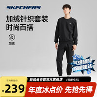 斯凯奇Skechers秋冬季男女士运动卫衣针织卫裤子休闲长袖套装 加绒/碳黑/0018(男) M