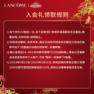 LANCOME 兰蔻 菁纯龙年尝鲜礼（菁纯眼霜3ml+菁纯面霜5ml）