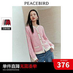 PEACEBIRD WOMEN 太平鸟女装 太平鸟粉色气质小香风针织开衫女2024春装撞色开衫背心套装女 粉色 M