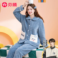 芬腾睡衣女秋冬珊瑚绒翻领加绒甜美暖绒可外穿家居服睡衣套装 星空兰 XL