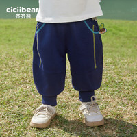 齐齐熊 cicibear男童运动裤春装2024宝宝休闲裤儿童运动裤女 午夜蓝 90cm
