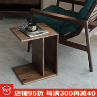 隐山愫木北欧实木边几北美黑胡桃木角几现代简约原木客厅卧室多功能小凳