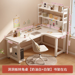 实采（SHICY）转角书桌l型电脑桌台式家用拐角书桌书架一体卧室女生桌子工作台 【单桌+书架+洞板】右款-主机托 120x100x75cm