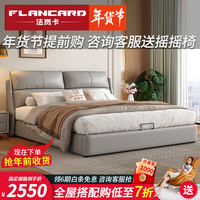法岚卡(FLANCARD)简约现代皮床1.8大床软包主卧床高箱储物省空间齐边床真皮床 床(留言备注颜色) 1.5x2.0米标准床(无储物功能