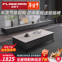 法岚卡（FLANCARD）意式岩板茶几电视柜组合客厅现代简约小户型茶几实木茶桌电视柜 1.2米岩板茶几【留言备注颜色】