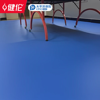 健伦乒乓球馆室内场馆防滑地胶室内塑胶运动地板PVC宝石纹6mm 专业款6.0mm （宝石纹）